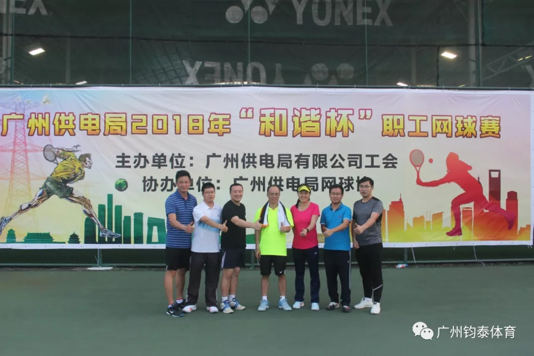 钧泰体育20190927133953