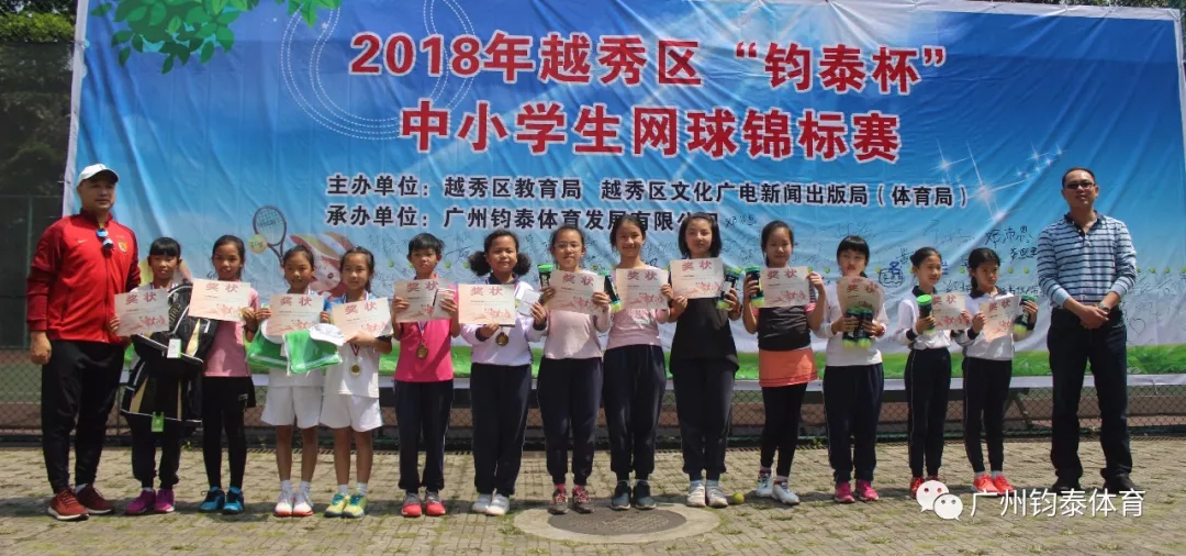 钧泰体育20190927145300